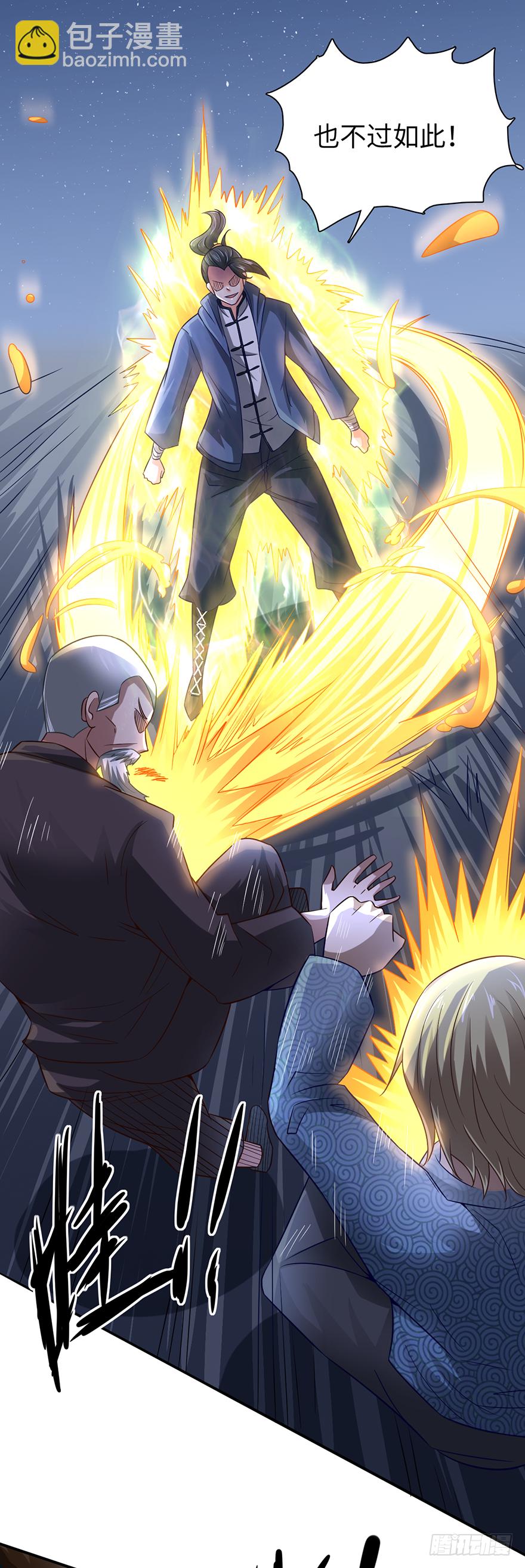 血染长夜-第21话