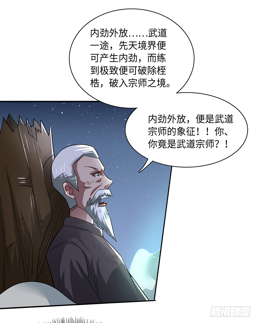 血染长夜-第21话