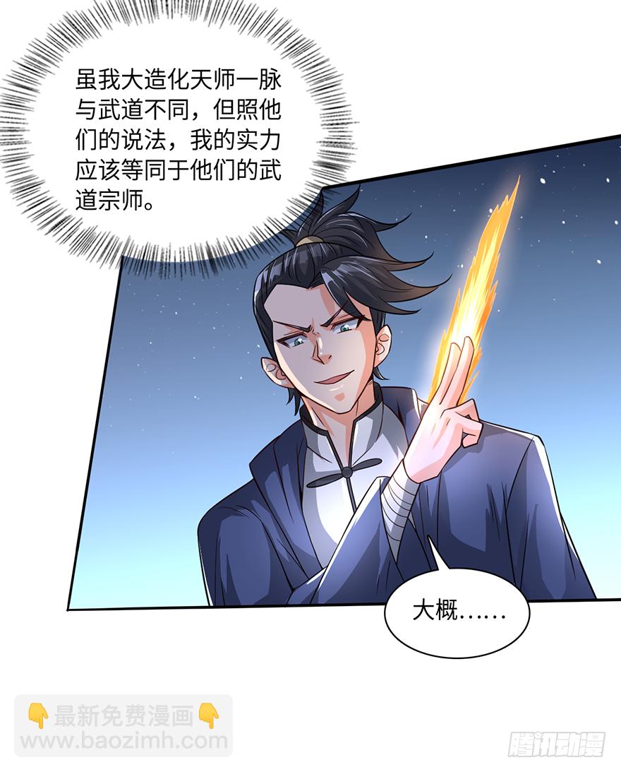 血染长夜-第21话