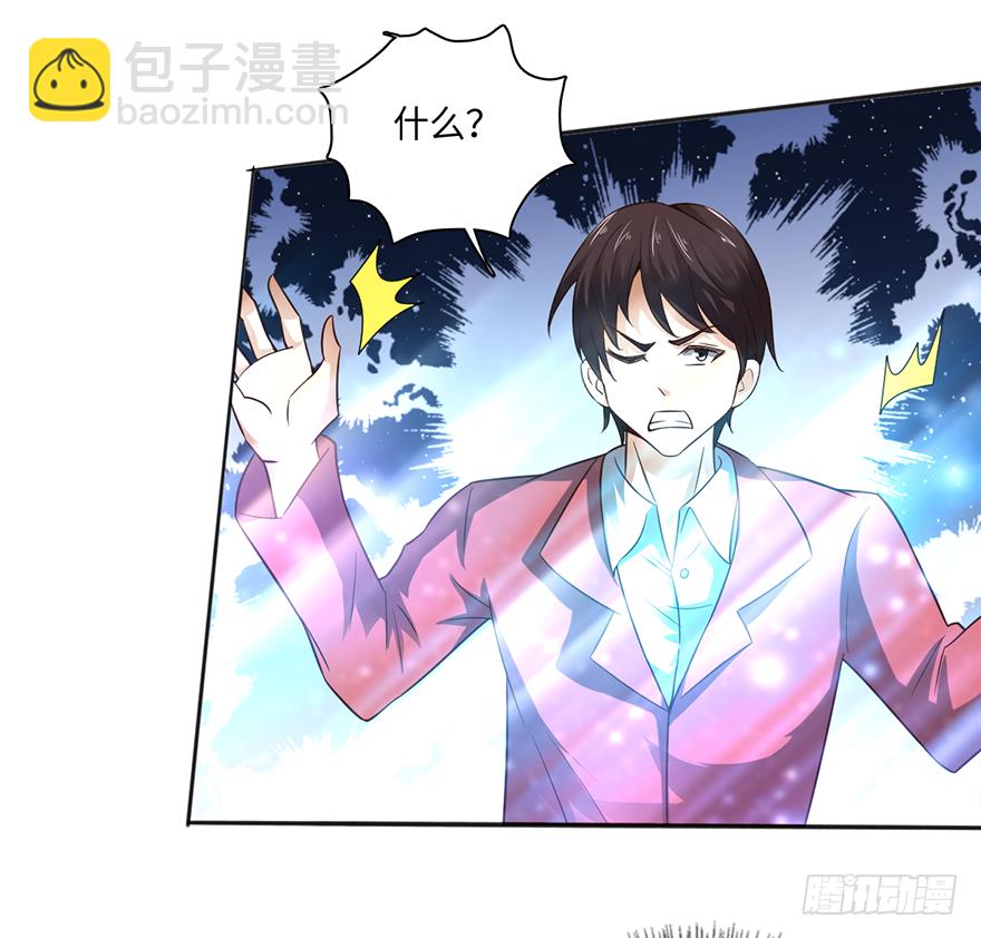 蛇妖附体-第23话