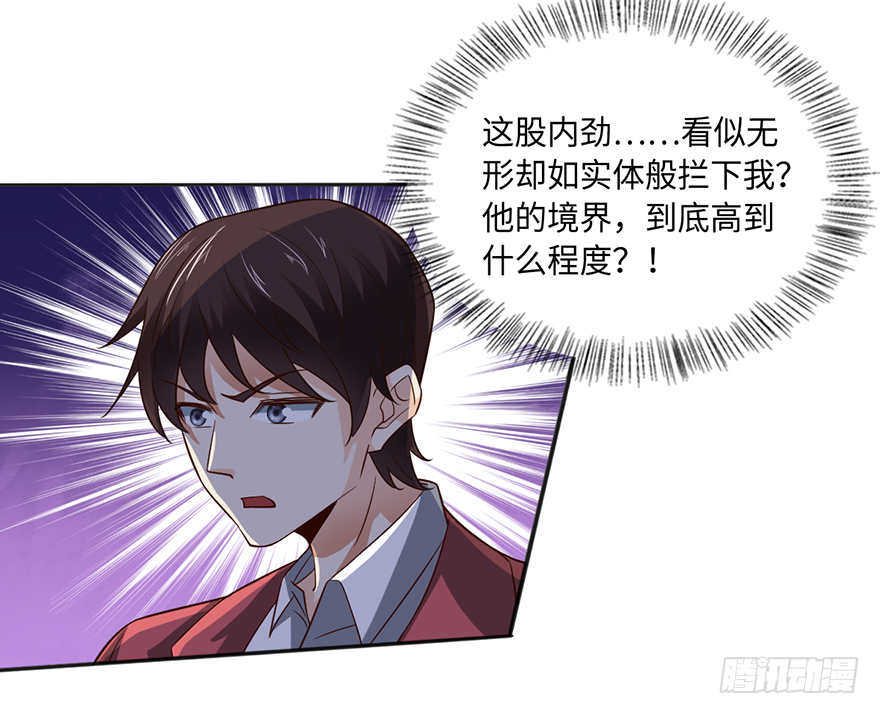 蛇妖附体-第23话