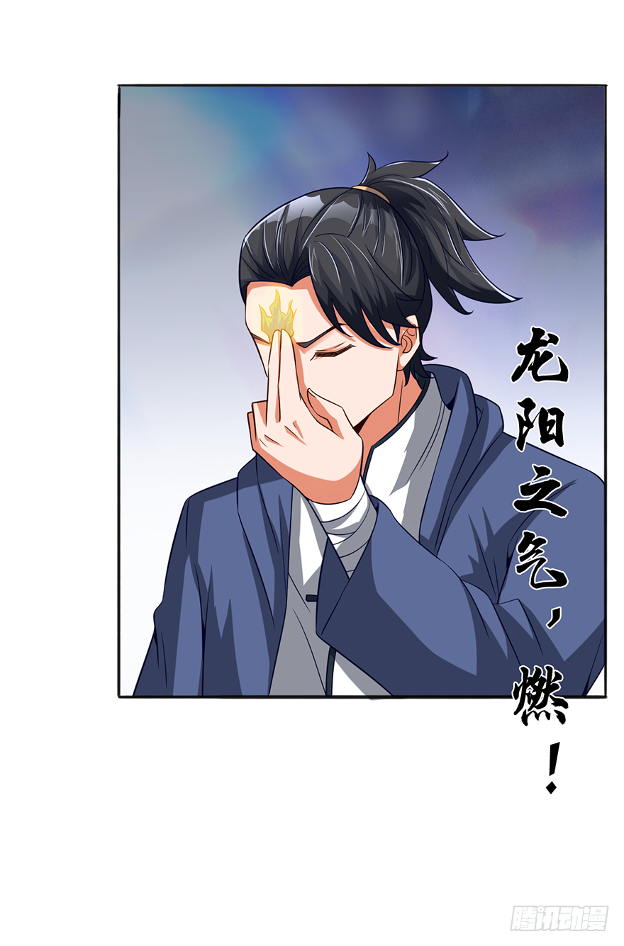 蛇妖附体-第23话