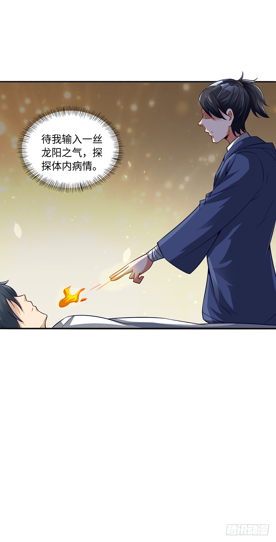 蛇妖附体-第23话