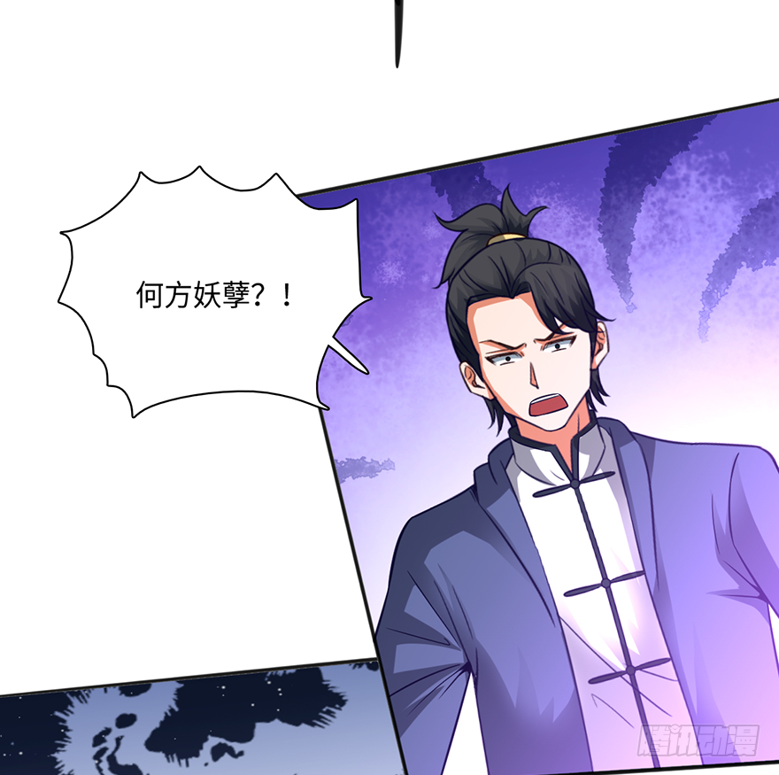 蛇妖附体-第23话