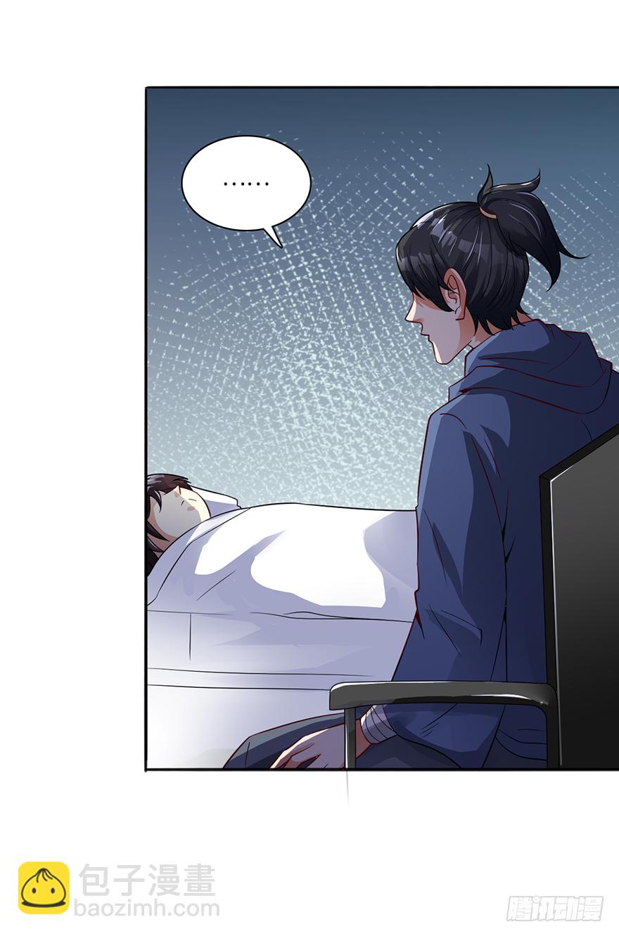 蛇妖附体-第23话