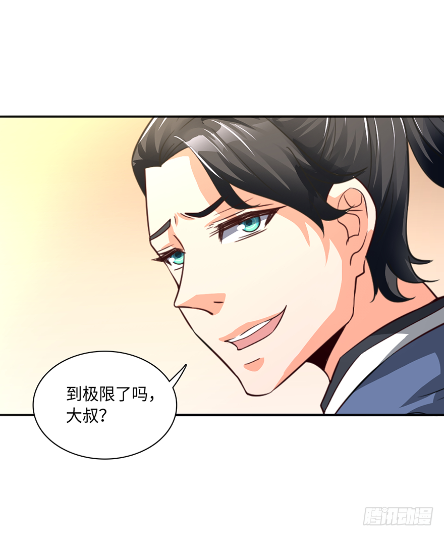 颤抖吧，穷逼们-第27话