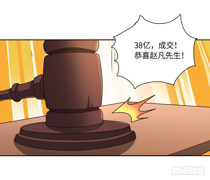 颤抖吧，穷逼们-第27话