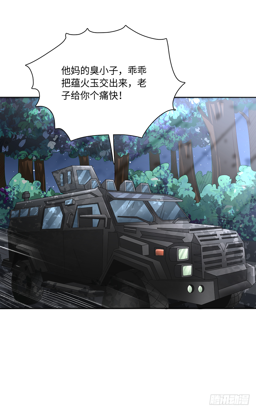 颤抖吧，穷逼们-第27话