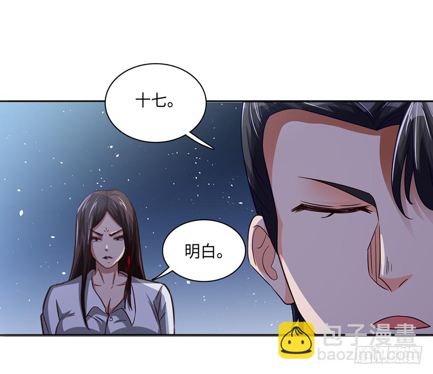 颤抖吧，穷逼们-第27话