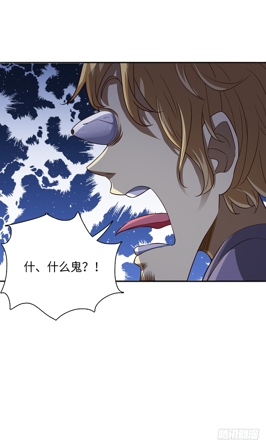 颤抖吧，穷逼们-第27话