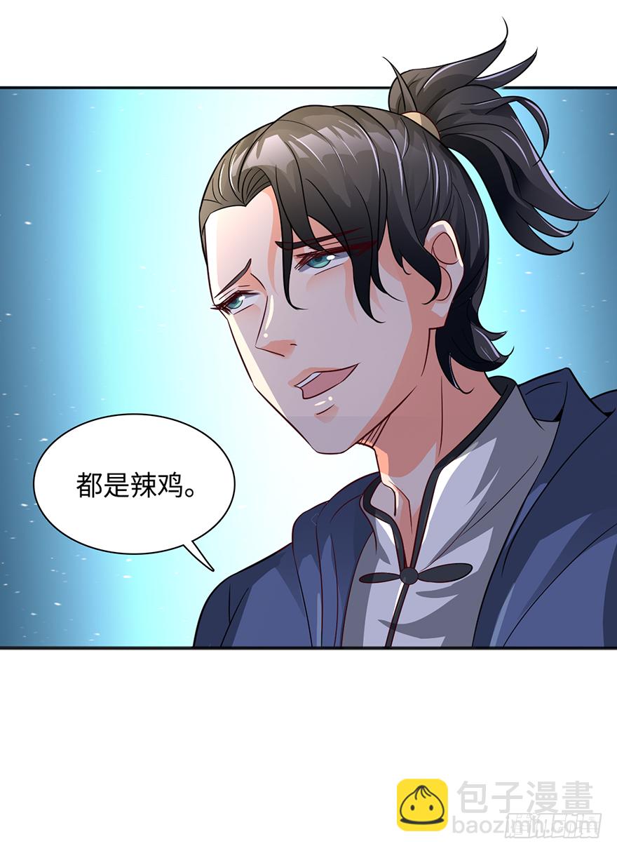 颤抖吧，穷逼们-第27话