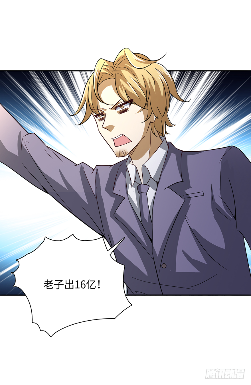 颤抖吧，穷逼们-第27话