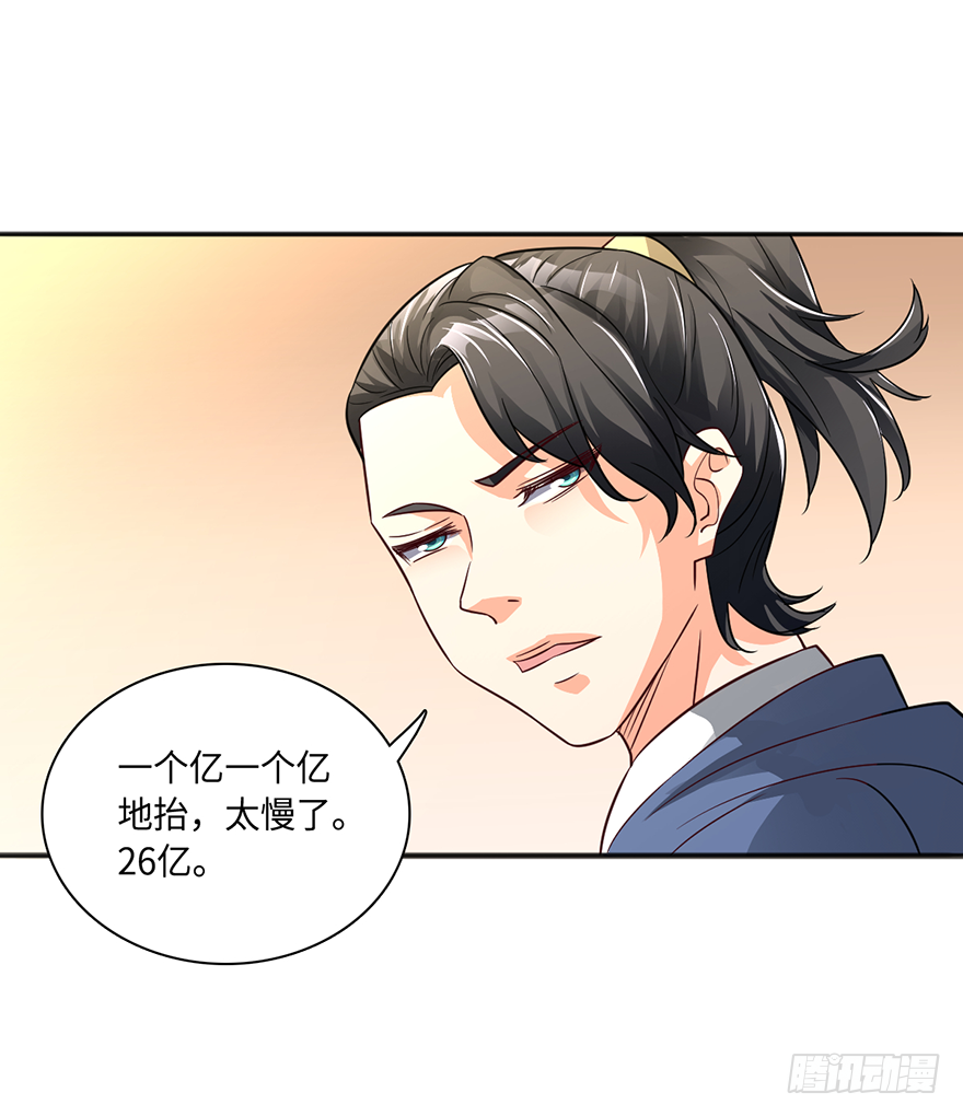 颤抖吧，穷逼们-第27话