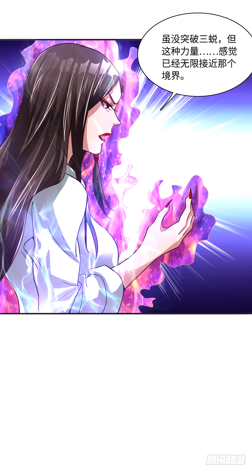 极品灵石-第29话