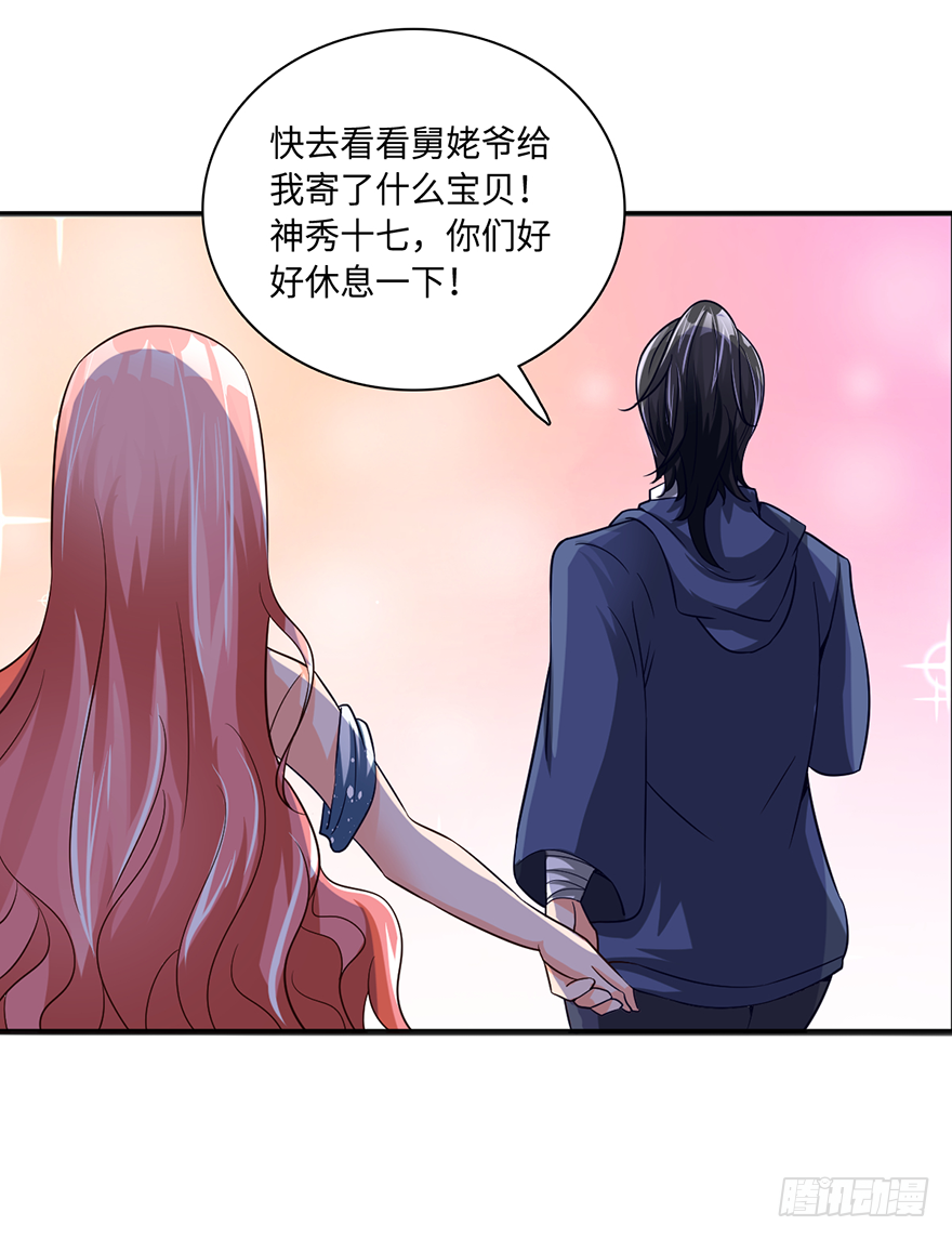 极品灵石-第29话