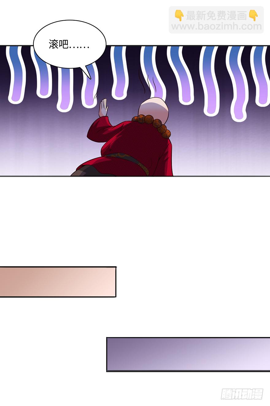 极品灵石-第29话