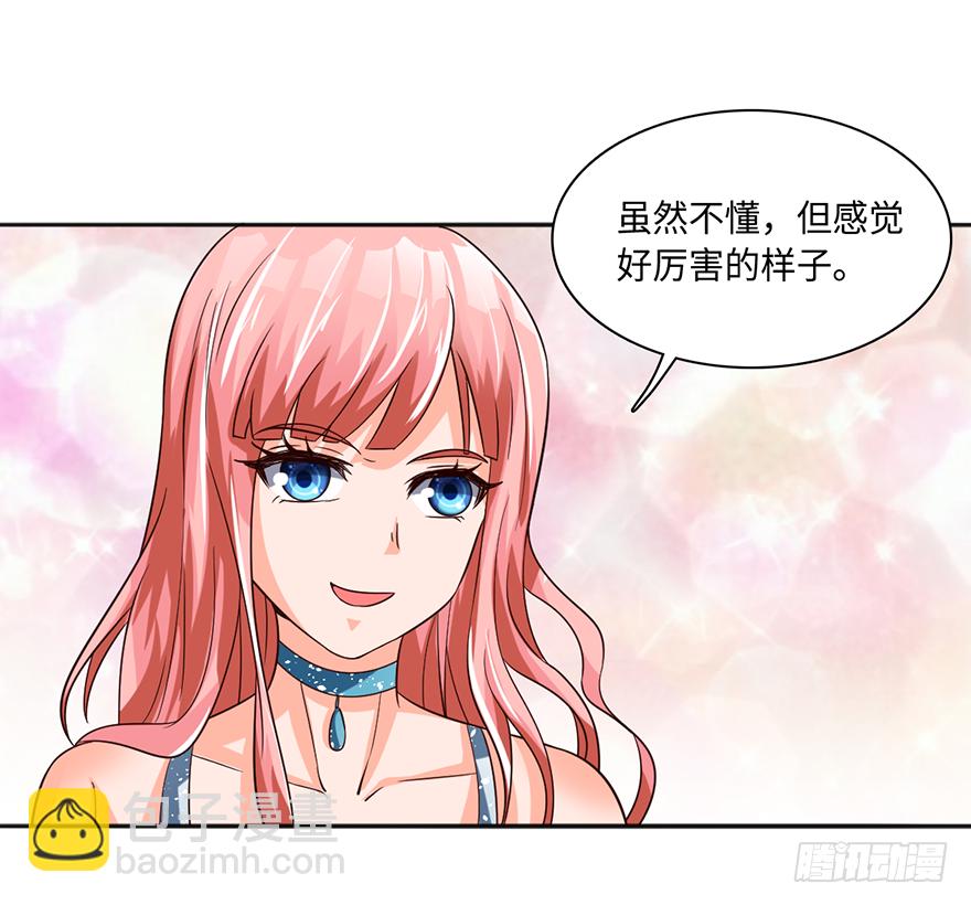 极品灵石-第29话