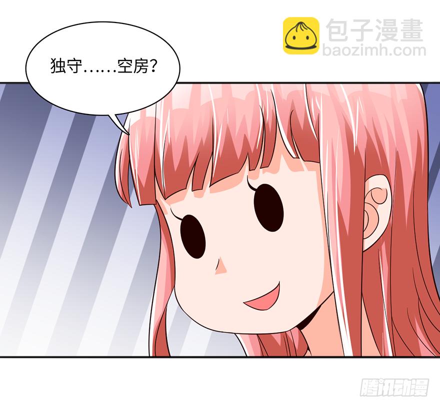 极品灵石-第29话