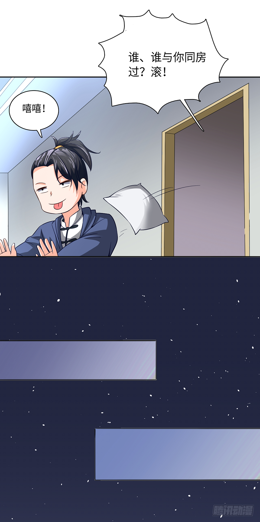 极品灵石-第29话