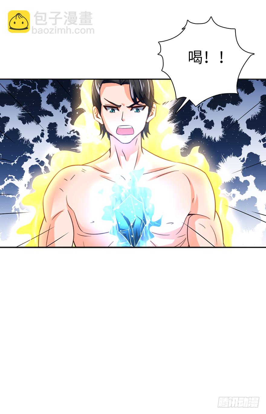 极品灵石-第29话