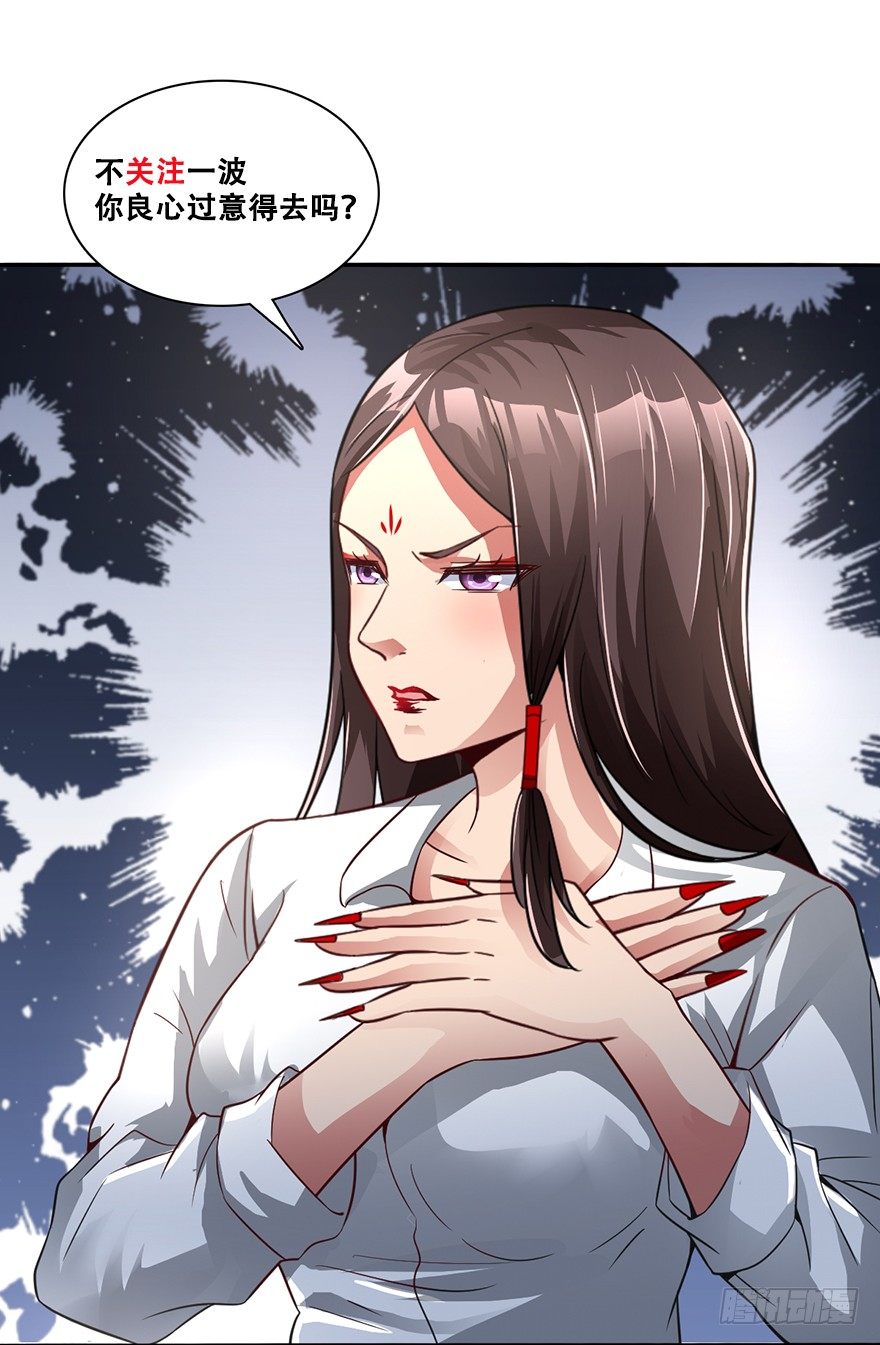 极品灵石-第29话