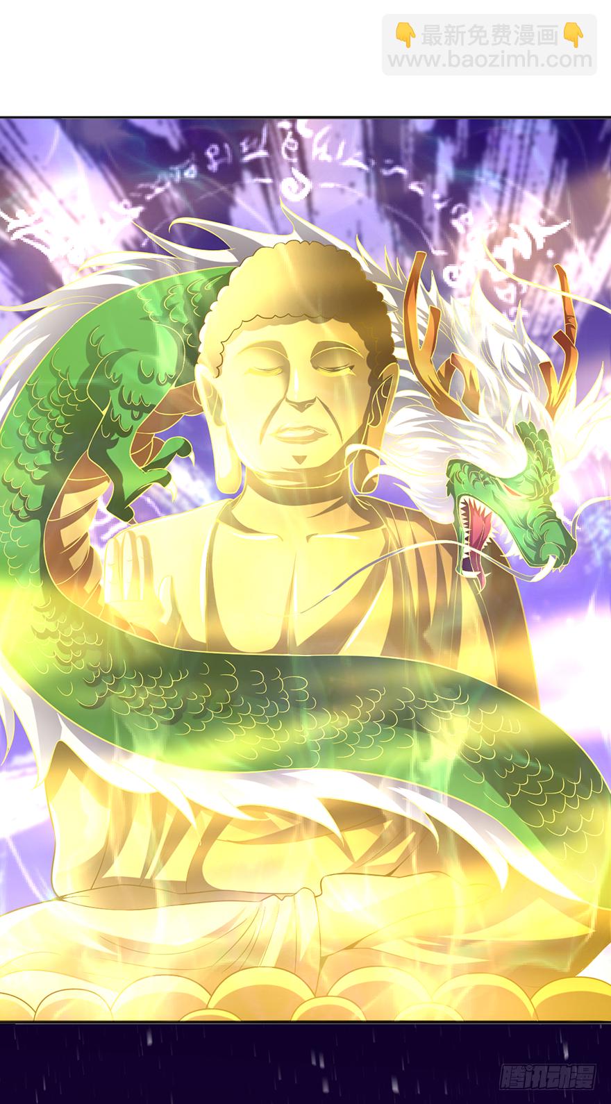 极品灵石-第29话