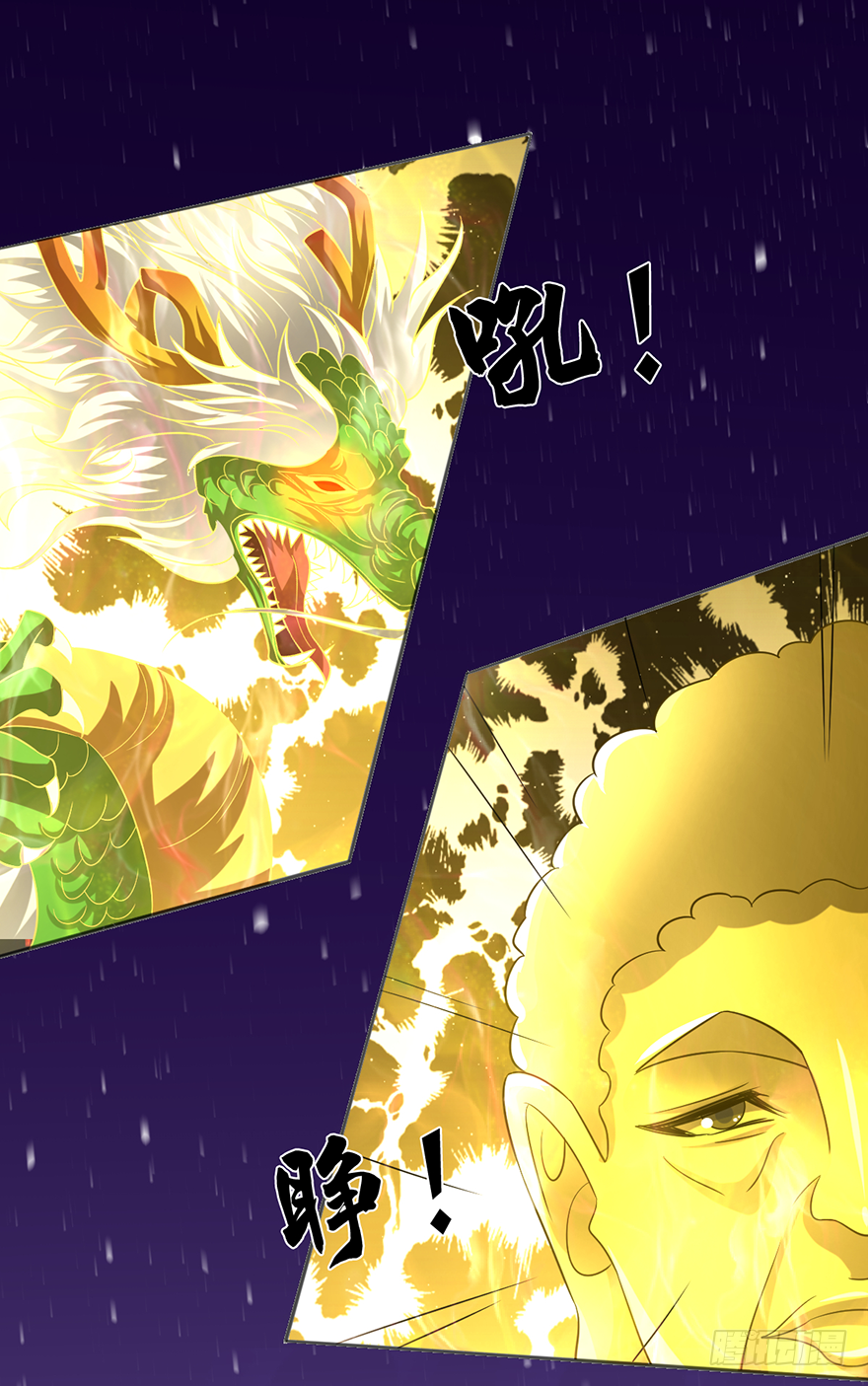 极品灵石-第29话