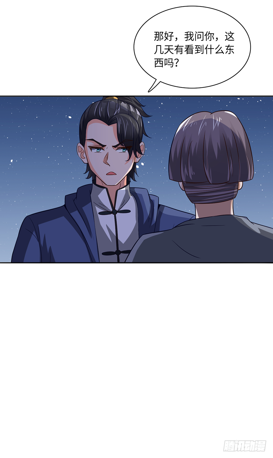 询问阴魂-第31话