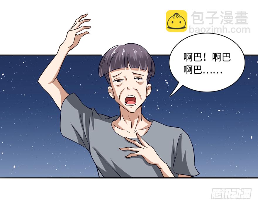 询问阴魂-第31话