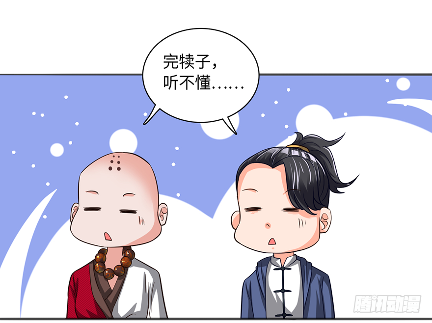 询问阴魂-第31话