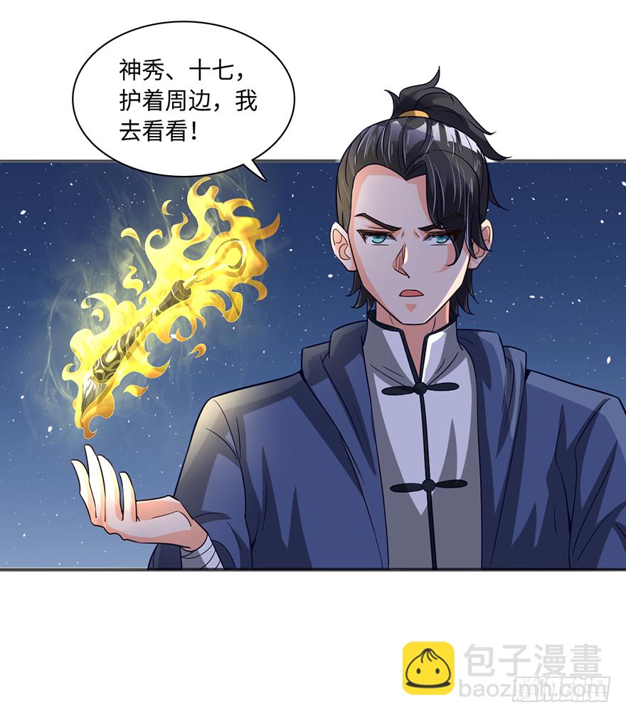 询问阴魂-第31话