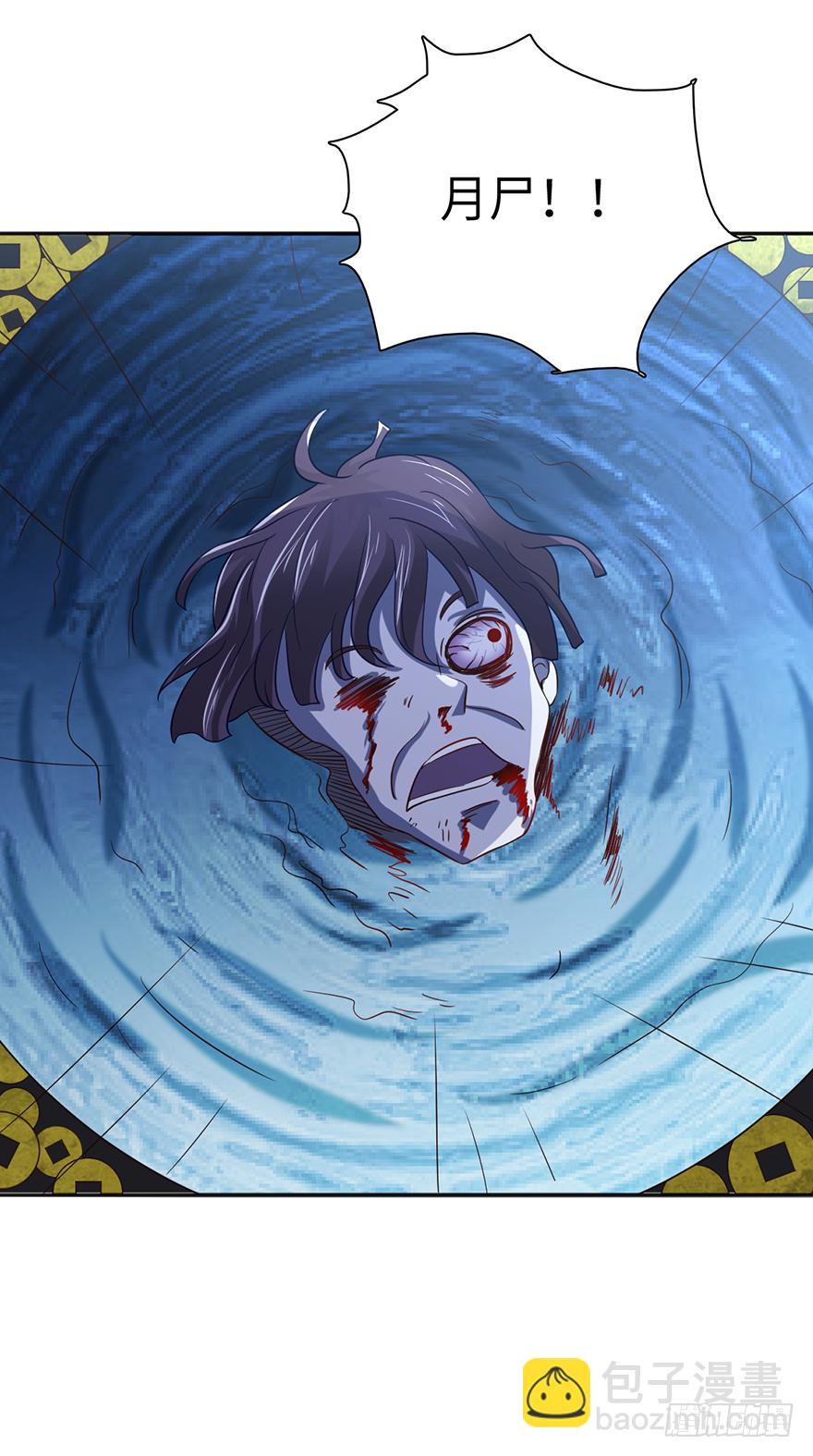 询问阴魂-第31话