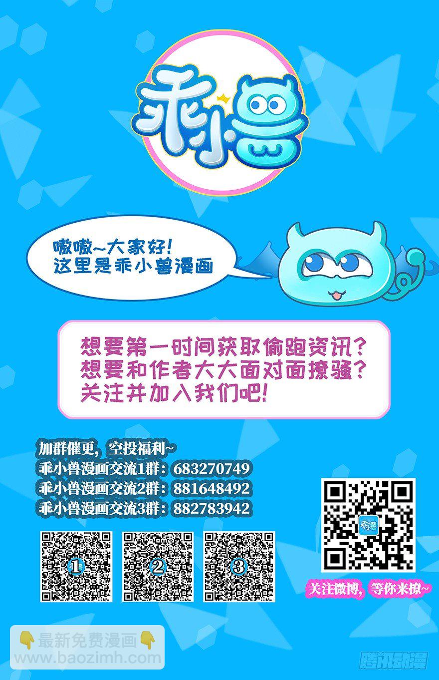 询问阴魂-第31话