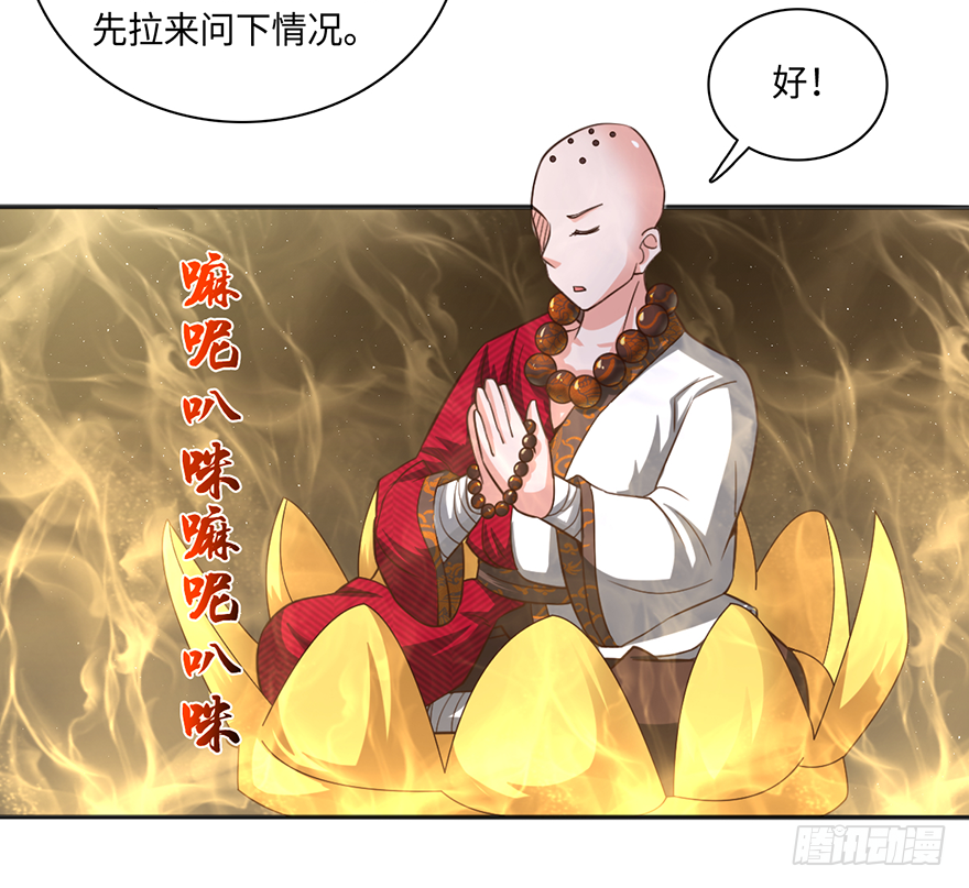 询问阴魂-第31话