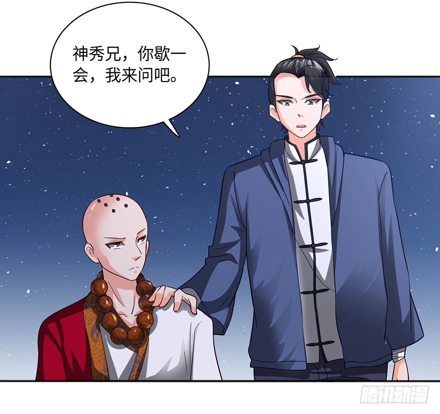 询问阴魂-第31话