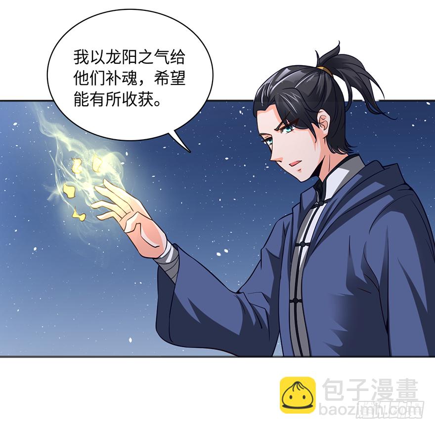 询问阴魂-第31话