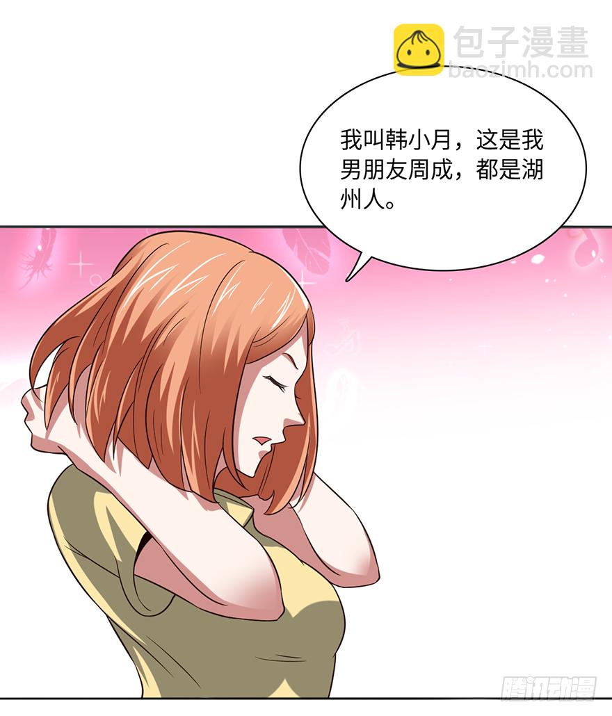 意外的谢礼-第33话