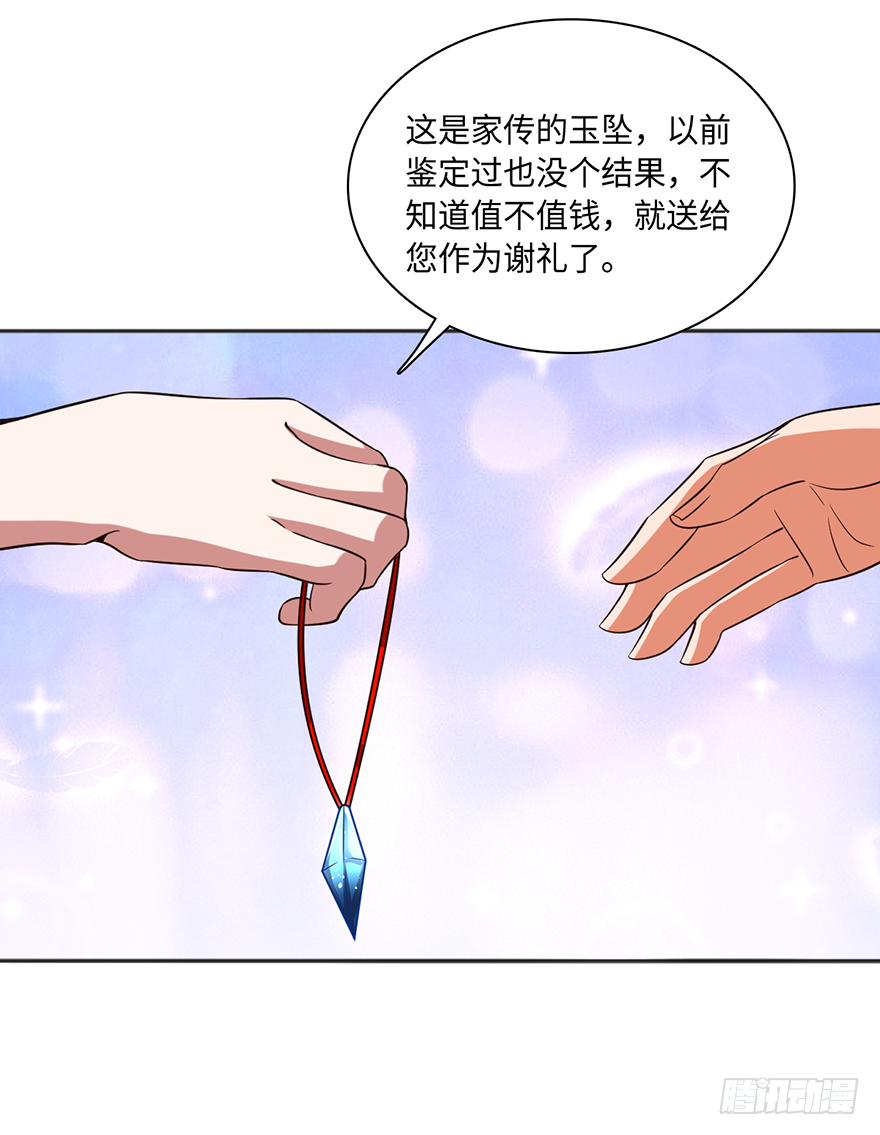 意外的谢礼-第33话