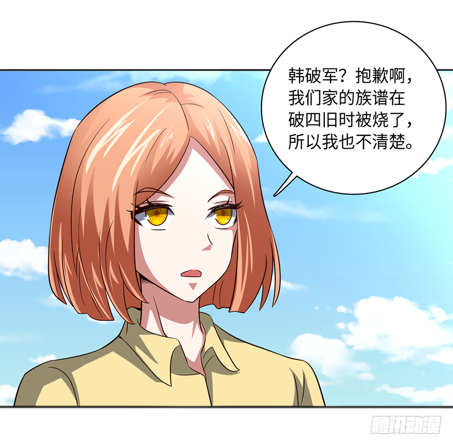 意外的谢礼-第33话