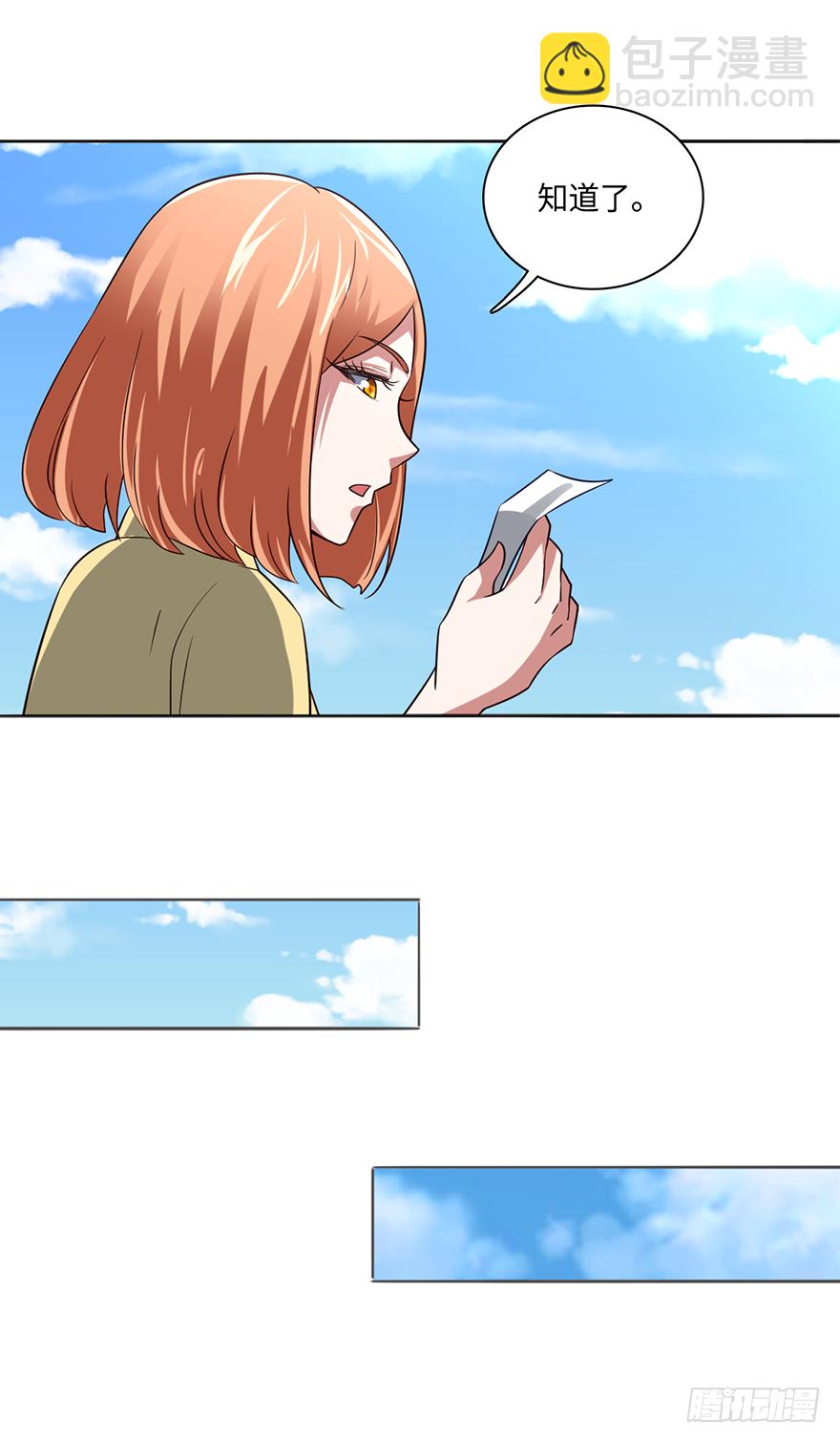 意外的谢礼-第33话