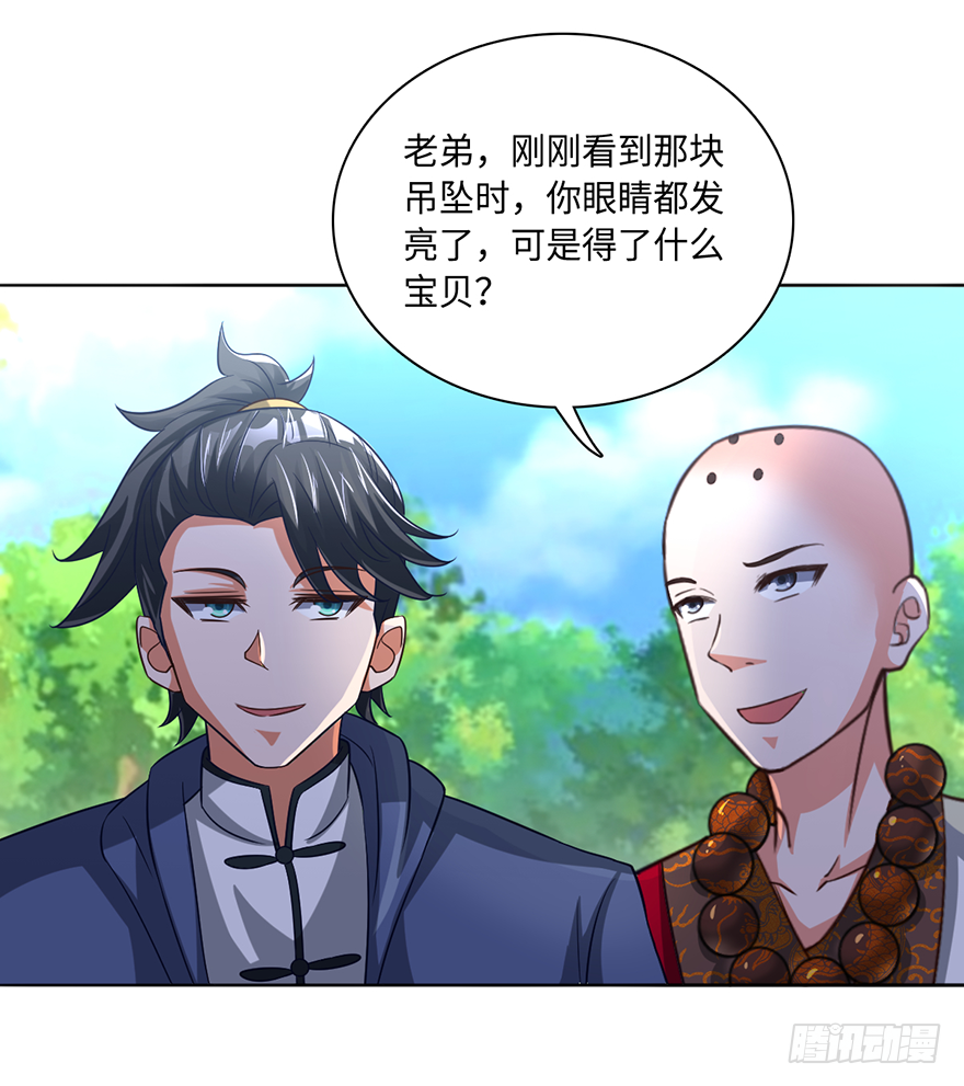 意外的谢礼-第33话