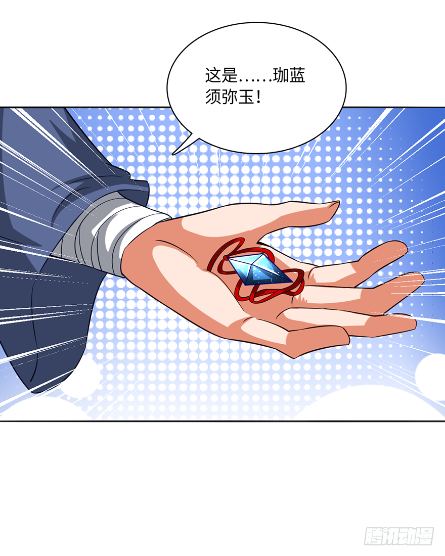 意外的谢礼-第33话