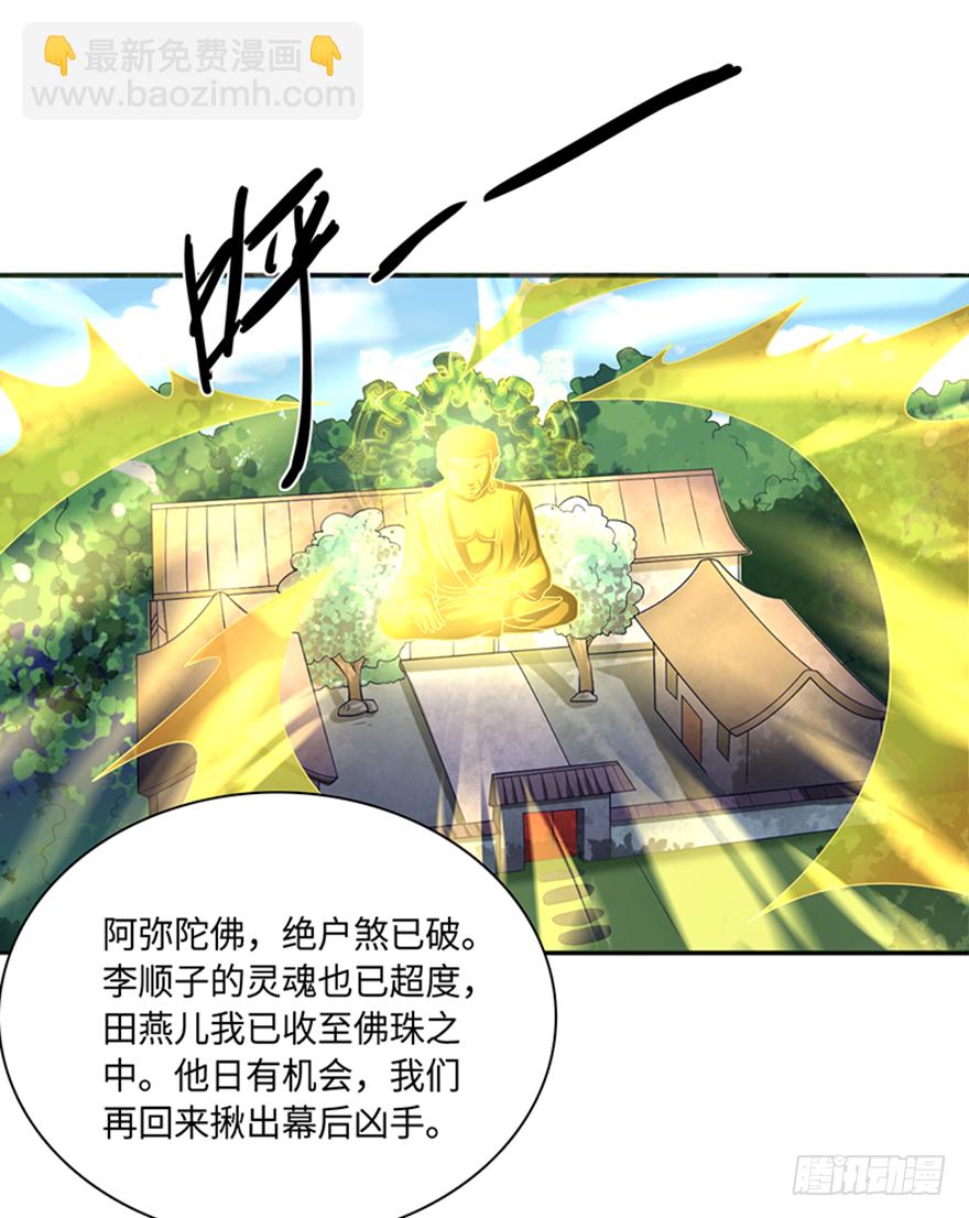 意外的谢礼-第33话