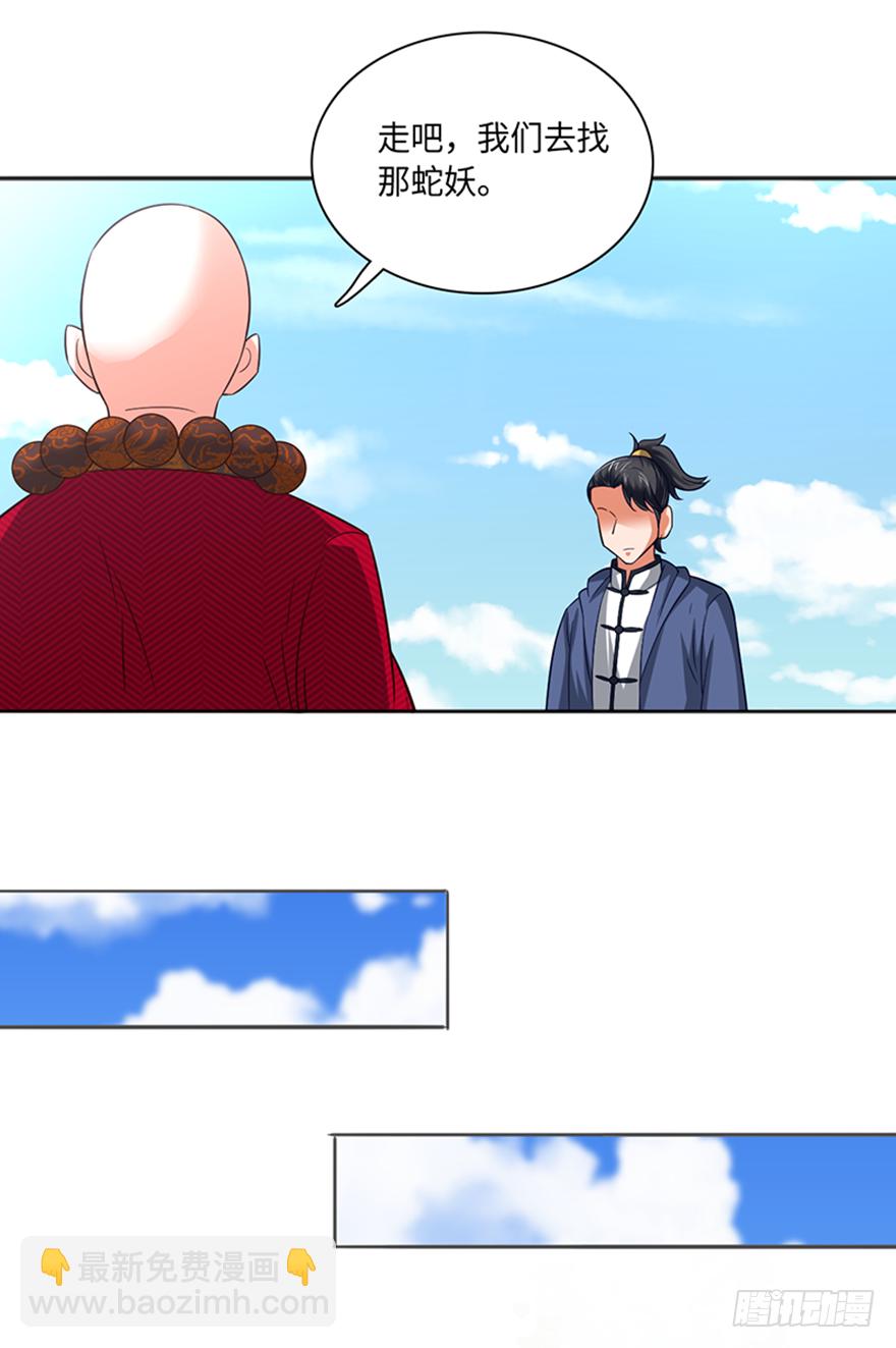 意外的谢礼-第33话