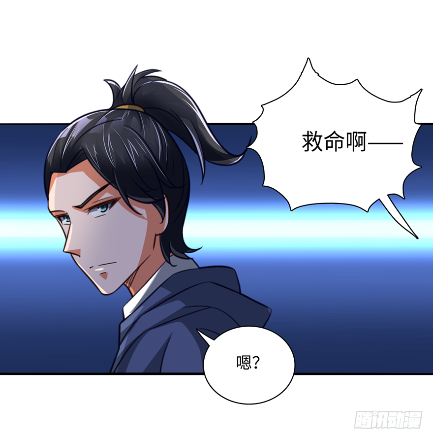 意外的谢礼-第33话