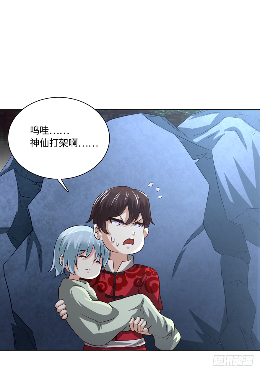 殊死一搏-第35话