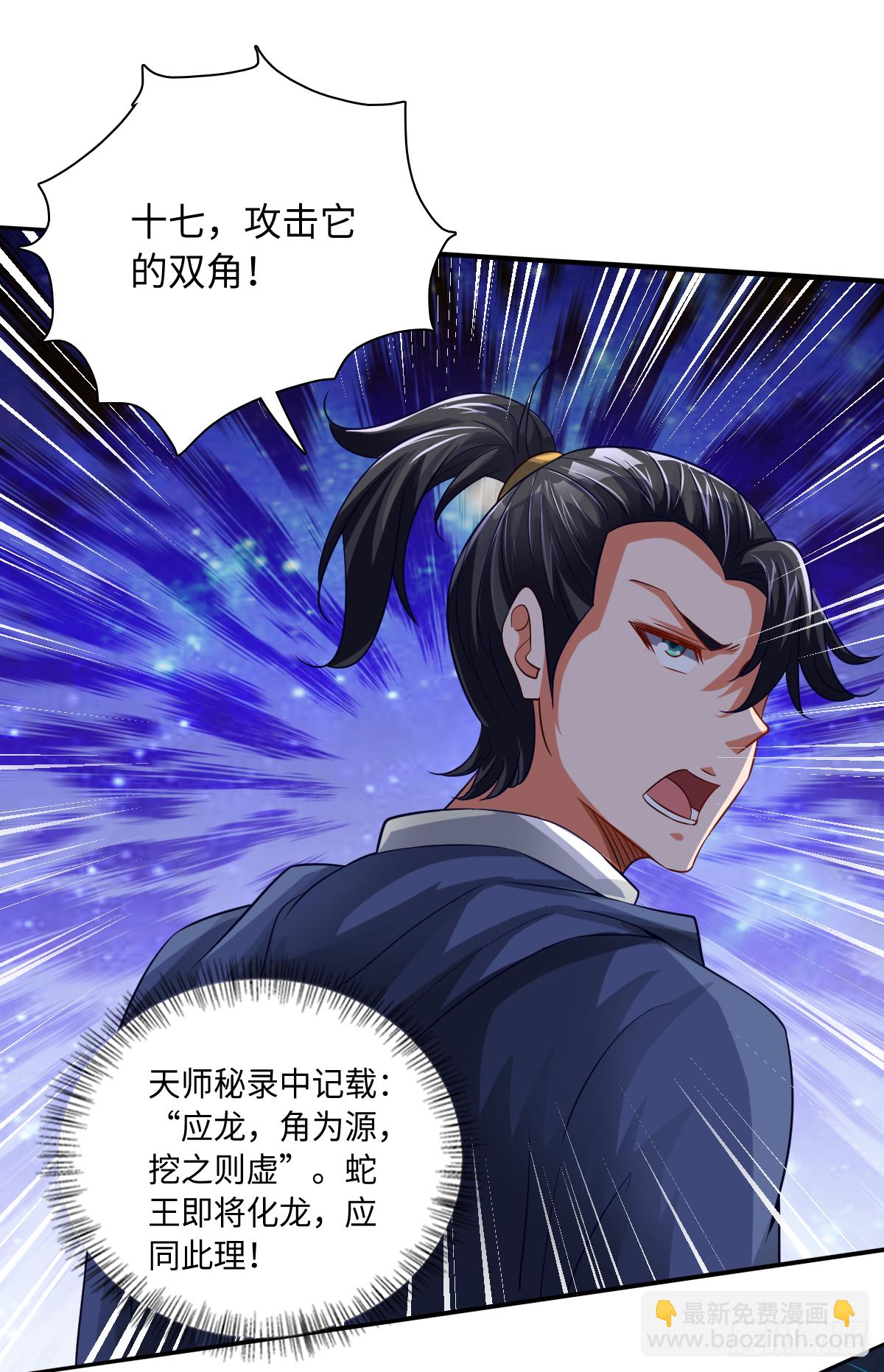 殊死一搏-第35话