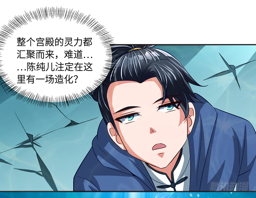 造化？劫难？-第37话