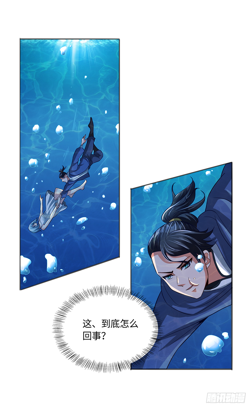 造化？劫难？-第37话