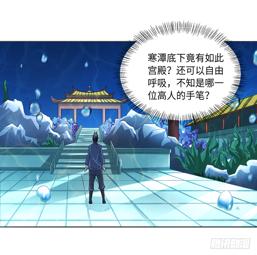 造化？劫难？-第37话